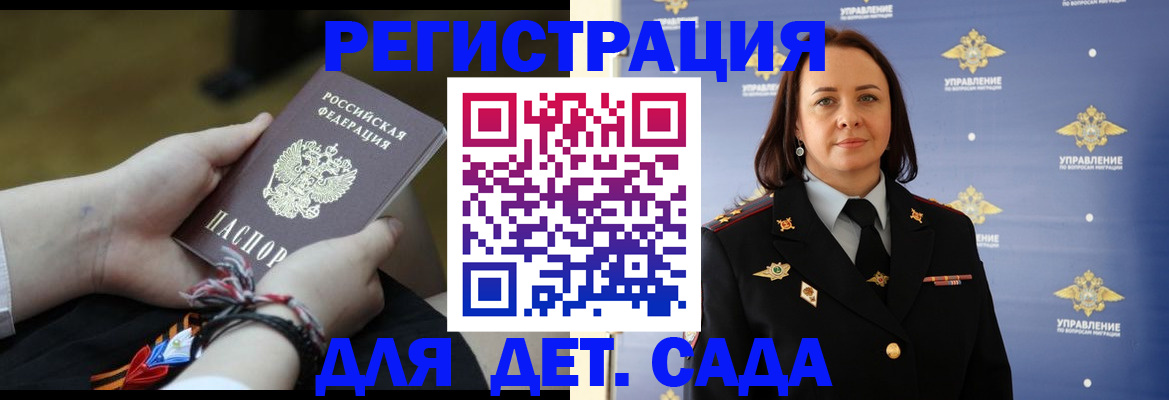 прописка для кредита в Боровичах